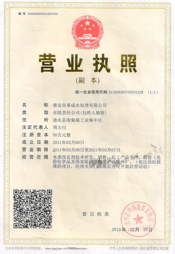 營(yíng)業(yè)執(zhí)照 營(yíng)業(yè)執(zhí)照