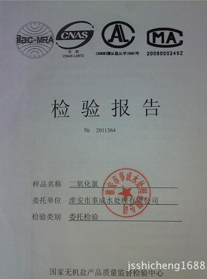 檢驗(yàn)報(bào)告 檢驗(yàn)報(bào)告