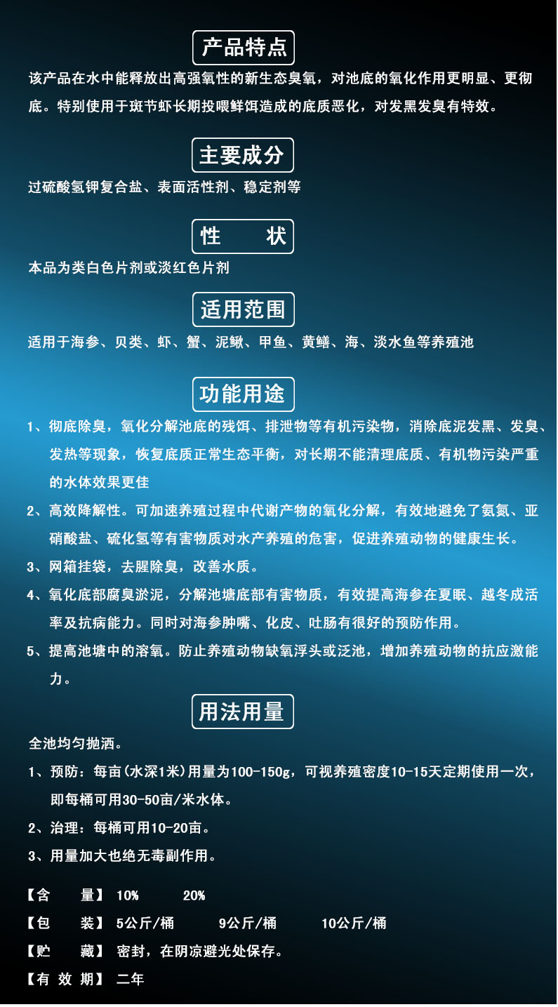 超能底改片 過(guò)硫酸氫鉀復(fù)合鹽.jpg 超能底改片 過(guò)硫酸氫鉀復(fù)合鹽.jpg
