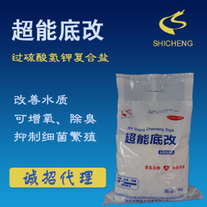 超能底改 超能底改