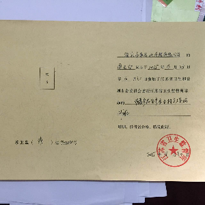 消毒產(chǎn)品培訓(xùn)證明 消毒產(chǎn)品培訓(xùn)證明