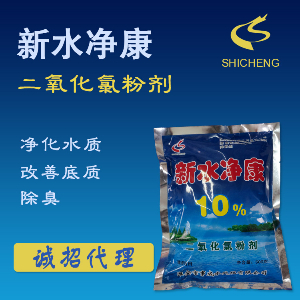 新水凈康劑 新水凈康劑