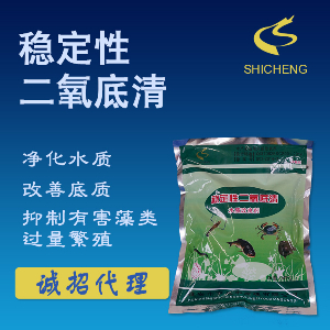 穩(wěn)定性二氧底清 穩(wěn)定性二氧底清