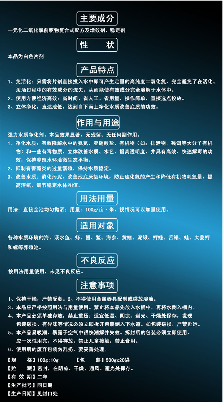 二氧底清泡騰片.jpg 二氧底清泡騰片.jpg