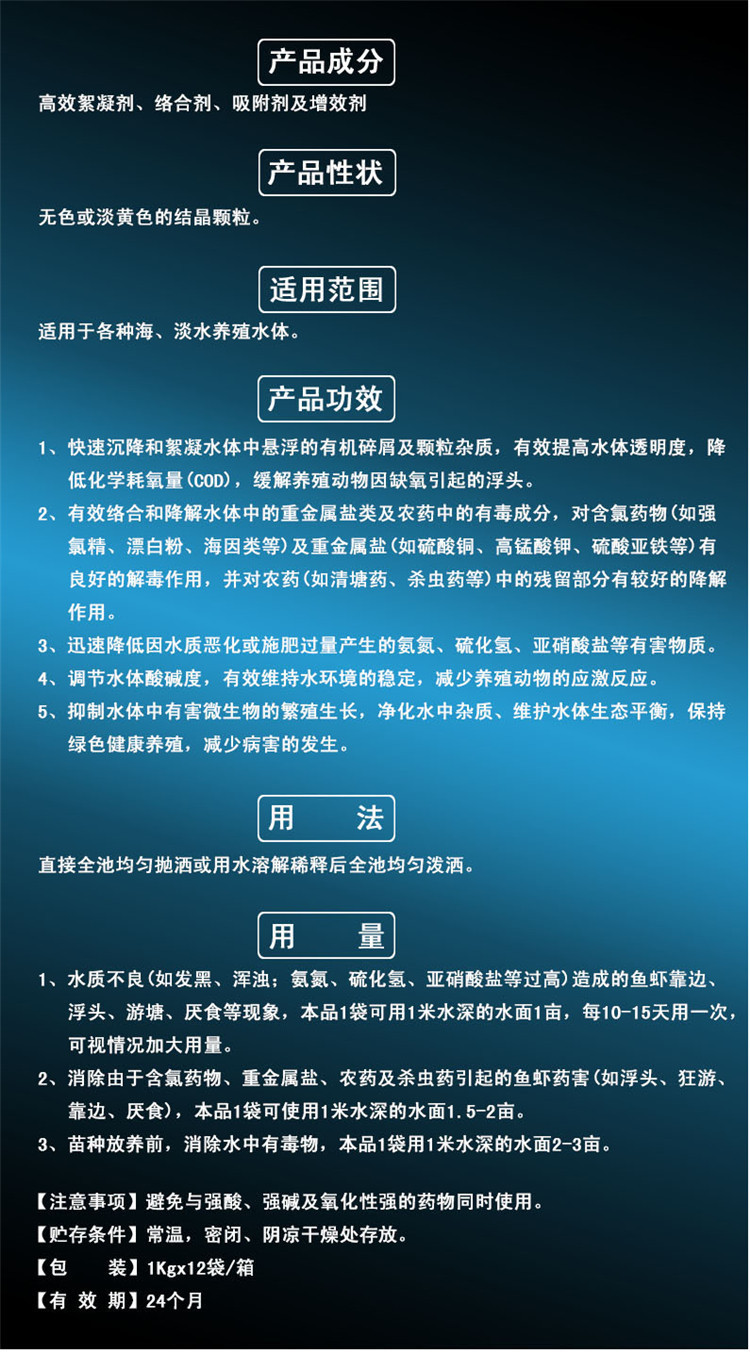 解毒護(hù)水寶.jpg 解毒護(hù)水寶.jpg