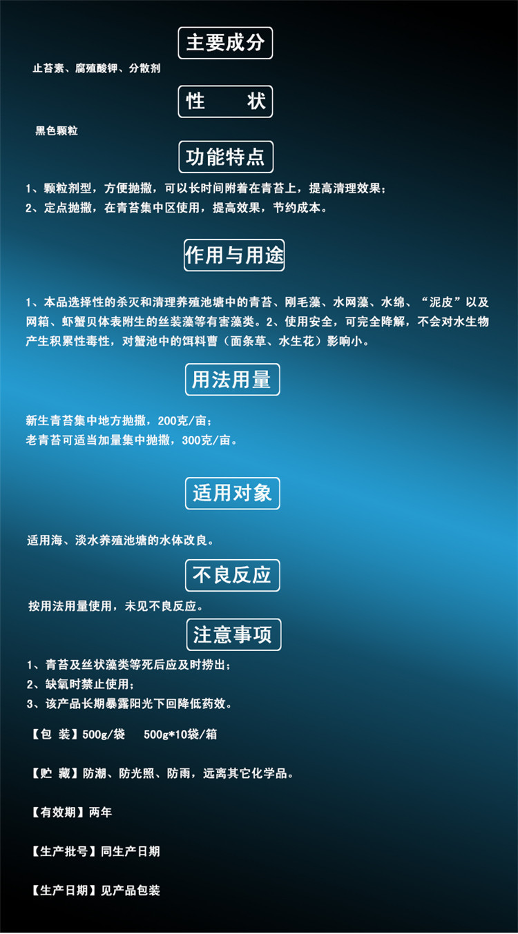 青苔粒粒凈.jpg 青苔粒粒凈.jpg