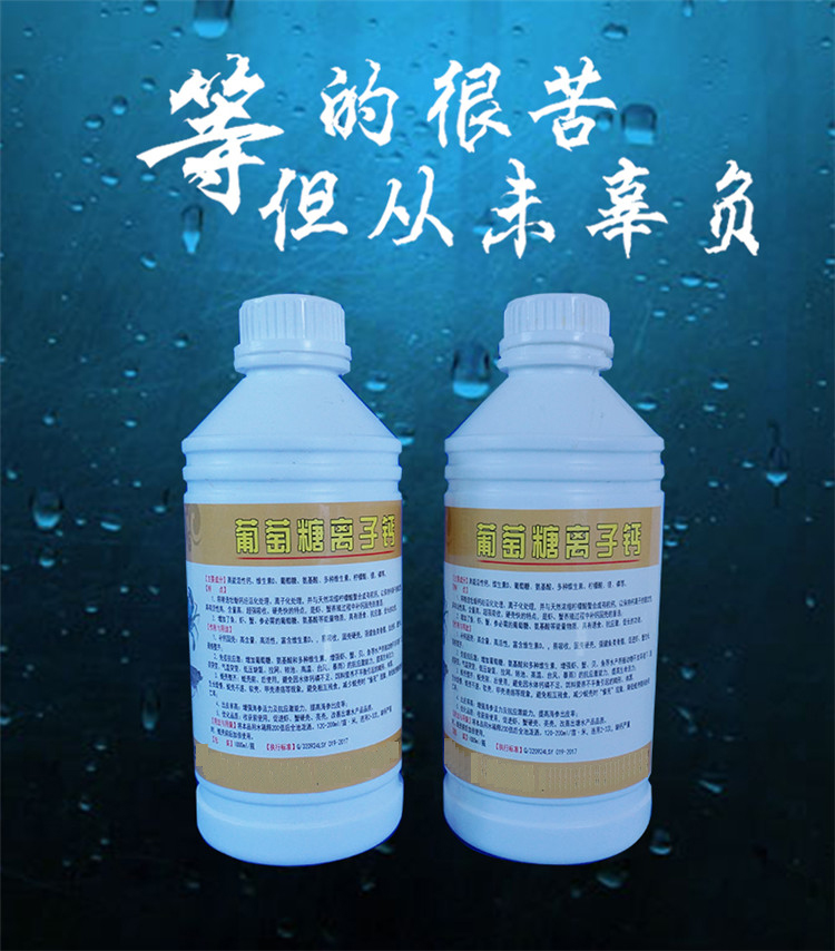 高能離子鈣反面.jpg 高能離子鈣反面.jpg